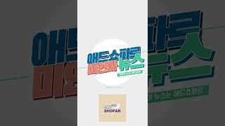 결국… H&M도 미얀마 단계별 철수 발표 #shorts  #미얀마 #애드쇼파르