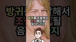 방귀를 유발해서 조심해야 될 음식 5가지 - 적절히 섭취하면서 건강한 식습관 유지 - 중년 건강관리