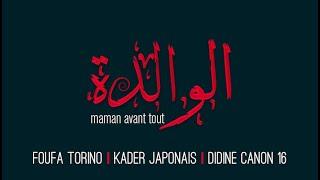 Foufa Torino⎥Didine Canon 16⎥Kader Japonais - El Walida (Official Music Video)