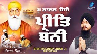 Mu Lalan Sio Preet Bani - New Shabad Gurbani Shabad Kirtan 2024 - Bhai Kuldeep Singh Ji Amritsar