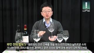 [경태지의 Thinking of wine] ep12. 비싼 와인 잔과 싼 와인 잔의 차이