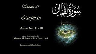 Surah Luqman Ayaat 11-18 | Maulana M. Raza Dawoodani
