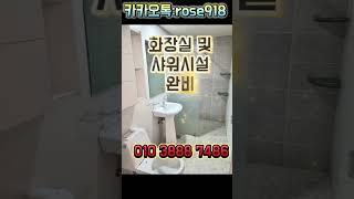 구월동 투룸 #구월동빌라 #투룸월세 #투룸 #구월동월세 #월세
