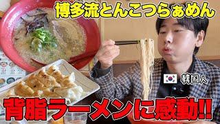 "どんなラーメンを食べても旨い" 韓国人が16年間日本のラーメンを食べても飽きない理由