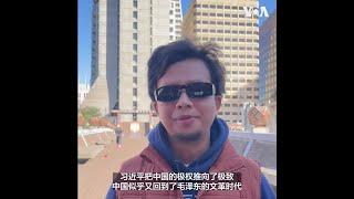 习近平将前往旧金山参加APEC会议，加州居民反应两极