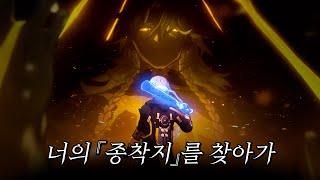 붕괴: 스타레일 스토리 정리 1부 - 《우주정거장 헤르타》