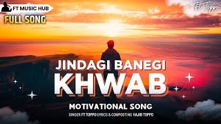 जिंदगी बनेगी ख्वाब- Jindagi Banegi Khwab | Best Motivational Song | New Inspiring Song