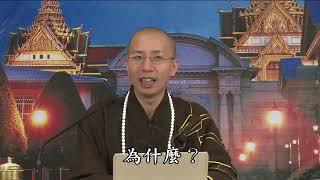 體驗人生最高享受丨定弘法師（字幕）