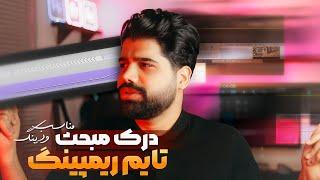 بازی با سرعت فیلم مناسب تدوینگرای ودینگ