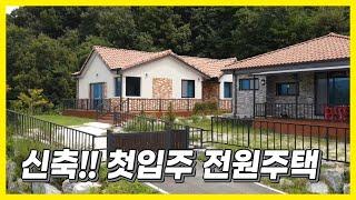 신축 첫 입주 전원주택. 경남 거창군 전원 주택 매매. 마을 최상단이라 조용하고 전망 좋은 집. 거창읍까지 5분 생활권도 편리합니다