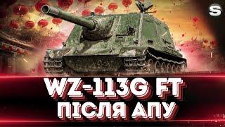 Sh0kerix WZ-113G FT #wot #wotua #woteu #worldoftanks #wotukraine #woteurope