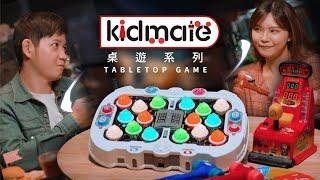 KIDMATE全新桌遊超刺激打怪PK！竟然還能踩地雷！｜【KIDMATE桌遊系列】｜#小怪獸大決鬥 #迷你拳擊機 #派對遊戲 #KIDMATE孩子王玩具