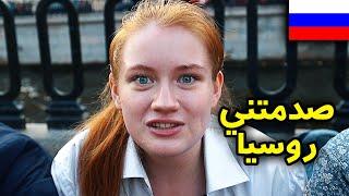 Russia | ما لا تعلمه عن روسيا