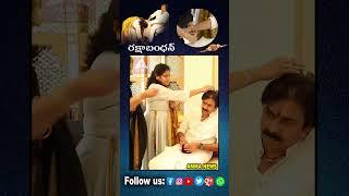 Pawan Kalyan Rakhi Celebrations With His Sister At Home | Amma News