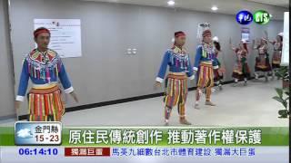 脫離公廣集團 原民台正式獨立