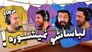 Khodcast EP318 - Doing Laundry - لباستو بشور