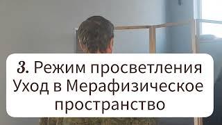 Метафизические врата 2