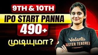 Is It Possible to Score 490+ in Public Exam 2025? | If You Start Now?