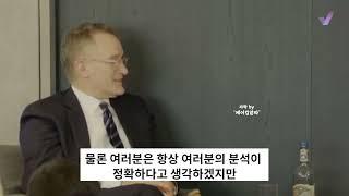 "역사상 최악의 출발을 한 그 해" #하워드막스