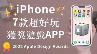 (Chinese) Apple Design Award iOS Game