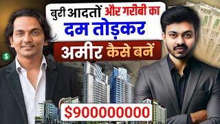 Amir Kaise Bane? | How to be Rich | Habits Of Successful People | How to Earn Money & be Rich 