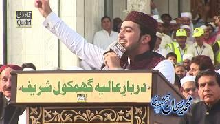 Tary Ghamkol ki khwaja kiya bat hai || Muhammad Rehan Naqshbandi ||