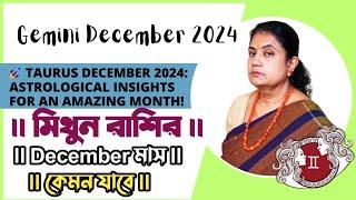 মিথুন রাশি ডিসেম্বর 2024.Horoscope for Sign Gemini Dec. 2024.Career Opportunities and Challenges!!