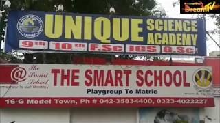 The Smart School Model Town Lahore | All Pakistan