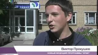 Новые ведущие телеканала Юрган