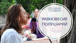 Уравновешиваем полушария. Как развивать мозг?