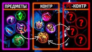 КАК КОНТРИТЬ ПРЕДМЕТЫ ДРУГИМИ ПРЕДМЕТАМИ 2024 МОБАЙЛ ЛЕГЕНДС MOBILE LEGENDS