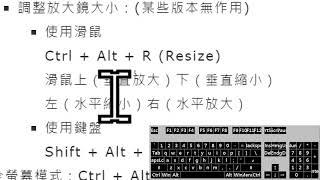 Windows 系統放大鏡