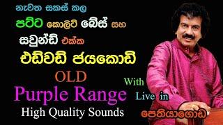 Edward Jayakodi with OLD Purple Range | Live Show in Pethiyagoda | Re Created High Quality Sounds