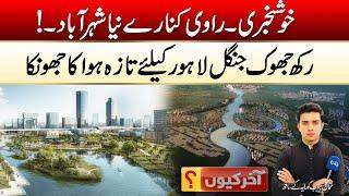 Rakh Jhok Jungle Blessing for Lahore | Aakhir Kyon | 22 Nov 2024 | City 42