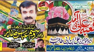 Zakir Qazi Waseem Safdar 5/6 Rajb Chak 422 Gojra // Dangra Azadari network