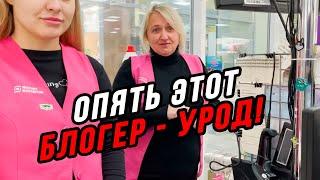 РЕЙД В СКУРАТОВО | НАЗВАЛИ БЛОГЕРА УРОДОМ