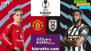 Manchester United Vs PAOK | ማንቸስተር ዩናይትድ ከ ፓኦክ  | | Bisrat fm | ብስራት | Bisrat Radio Live