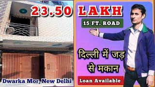 Independent House in Delhi ll सबसे सस्ता जड से घर दिल्ली में ll Plot in Delhi NCR/Dipesh Rawat