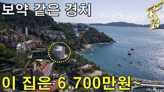 매우 놀라운 가격~이 집은 6,700만원~보약 같은 경치는 덤~입니다.[땅지통]