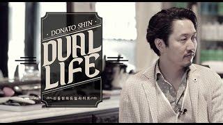 신동헌의 듀얼라이프 EP 1 블레스 바버샵