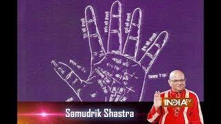 Know people according to samudrik shastra | 30th September, 2017