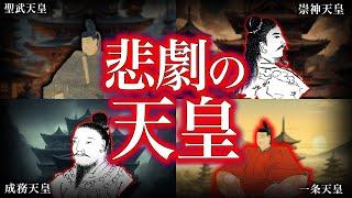 【睡眠用】暗◯...自◯...悲しき末路を辿った天皇【ゆっくり解説】