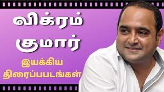 Director Vikram Kumar Movies List | Filmography of Vikram Kumar | Movies directed by Vikram K Kumar