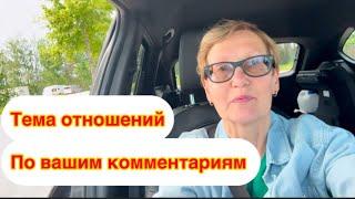 Отвечаю на ваши комментарии