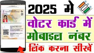 Voter Card Me Mobile Number Kaise Jode 2025 Mobile Se #votercard