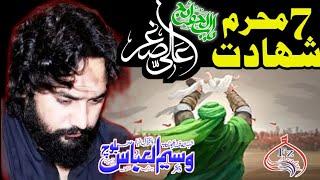 Zakir Waseem Abbas Baloch 7 Muharram 2024 Majlis Shahadat Shahzada Ali Asghar a.s