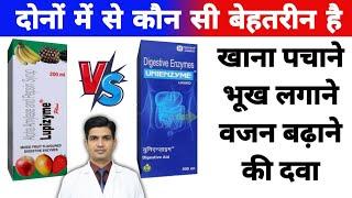 Lupizyme vs Unienzyme syrup | Unienzyme vs Lupizyme