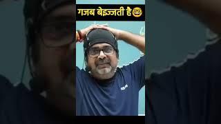 गजब बेइज्जती है Avadh Ojha sir funny moments #ojhasir #ojhasirmotivation #upsc