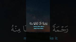 ولئن أذقنا الإنسان منا رحمة