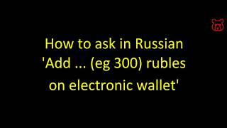 Topping up the balance your travel pass (e-wallet). How to say it in Russian.